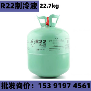 巨化r22制冷液 巨化22制冷剂 巨化冷媒 氟利昂r22 家用空调氟利昂-阿里巴巴