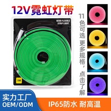 led低压防水霓虹灯24v612柔性仿硅胶吸塑灯带套装DIY造型单色七彩