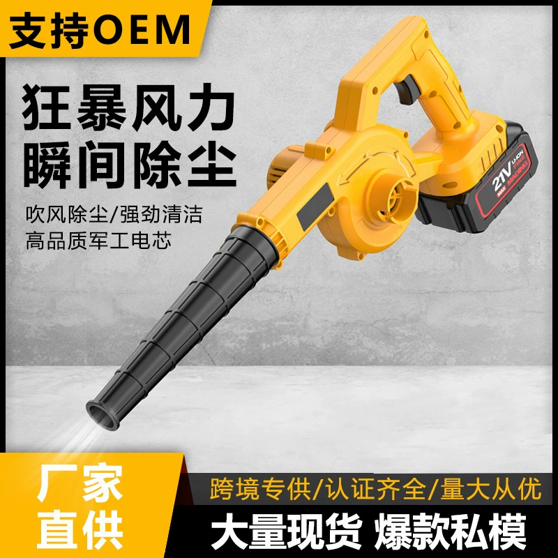 Вентилятор с литиевой батареей, мощный промышленный всасывающий и всасывающий вентилятор двойного назначения, выдувной пыли, артефакт, жестокий турбинный фен