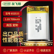 UFX652535 3.8V 700mah ĦӖ늳 \C