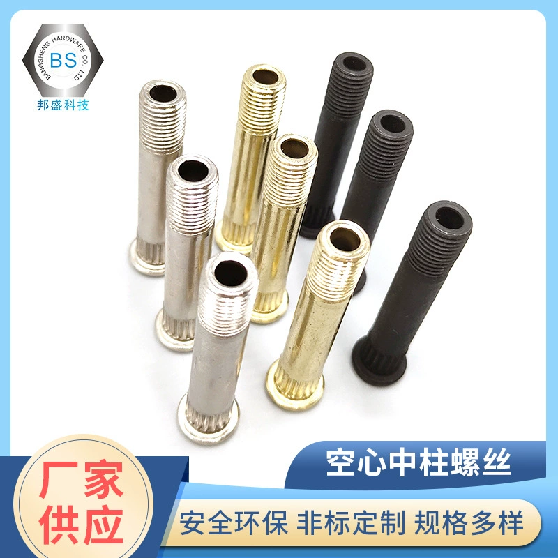 Специальный кронштейн полый средний винт колонки для скейтборда средний из углеродистой стали полый винт гайка полый Средний столбец скейтборд винт