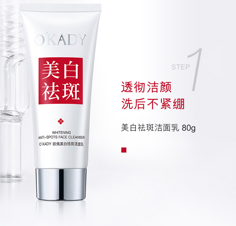 欧佩透亮光曜六件套(天猫)_08_01