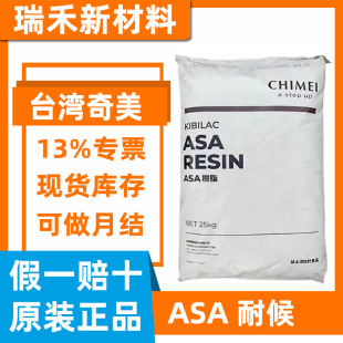 Asa Taiwan Chimei Pw-957 Pw-978B Aging-Resistant, Uv-Resistant and Heat-Resistant Outdoor Products