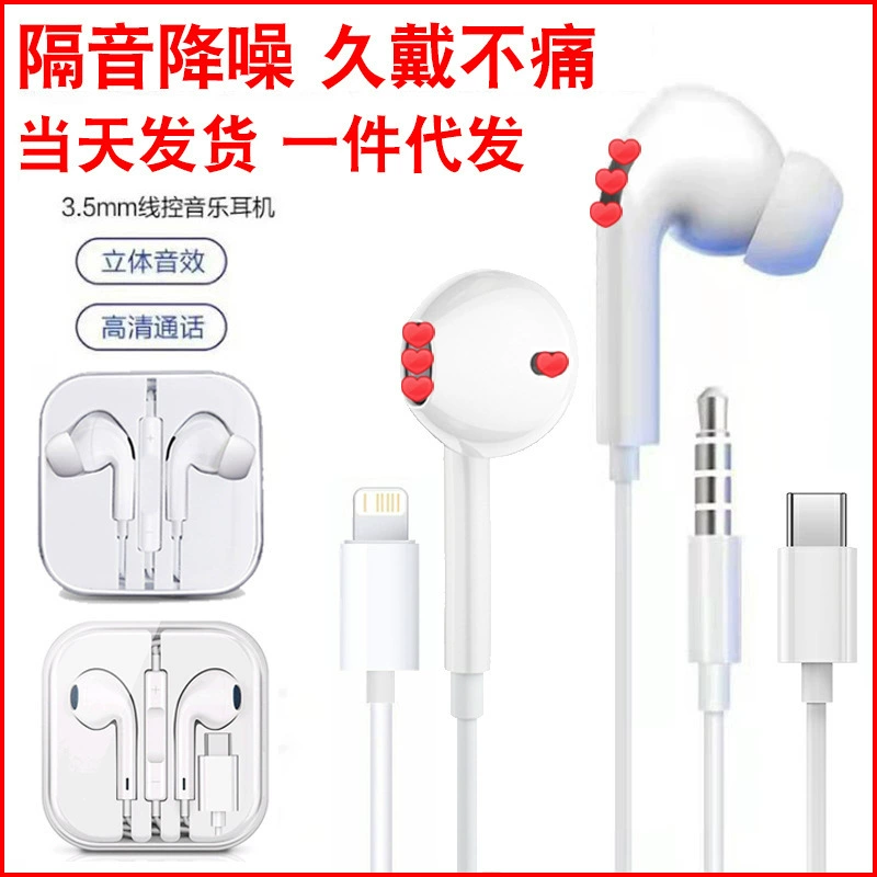 Huawei, Apple, совместимые наушники, iPhone, проводное управление, bluetooth, 3.5 мм