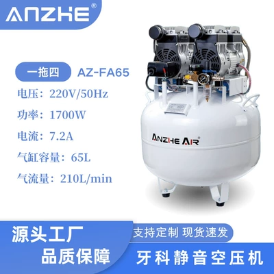 Dental Silent Oil-Free Air Compressor Turbine Air Compressor Air Pump One-To-Four 65L Medical Compressor