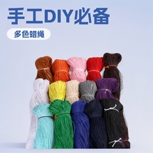 1毫米彩色棉蜡绳 串珠材料手工diy配件手链编织绳子2mm线粗棉蜡线