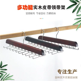 衣架;裤架;衣夹裤夹