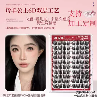 加工新款羚羊公主假睫毛浓密款睫毛加长多层单簇分段式婴儿直睫毛