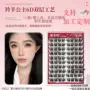 婴儿新款分段式加长假睫毛