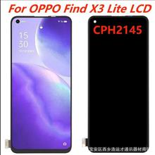 实体工厂批发适用OPPO FIND X3 LITE液晶显示屏总成 手机屏幕lcd