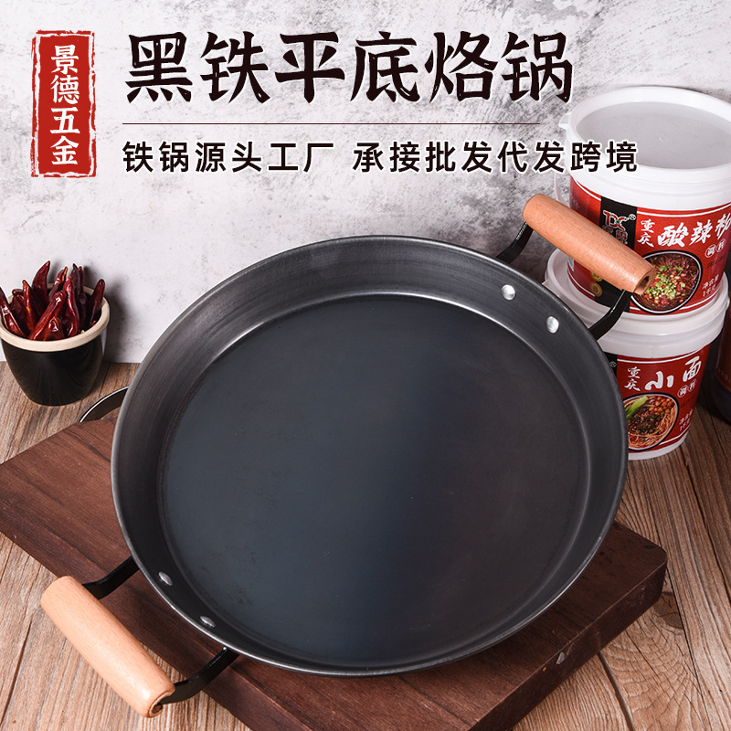 Flat Black Iron Frying Pan, Non-Stick, Uncoated, Double-Handle Pancake Griddle, Commercial Teppanyaki, Household Baking Pan Wholesale Flat Black Iron Frying Pan, Non-Stick, Uncoated, Double-Handle Pancake Griddle, Commercial Teppanyaki, Household Baking Pan Wholesale