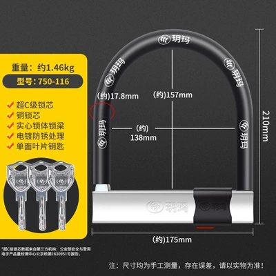 Motorcycle Lock Anti-Theft Anti-Pry: Motorcycle Lock - lightweight-model-146kg-weight-750-116