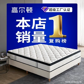 床垫、席梦思;乳胶弹簧床垫;棕榈弹簧床垫