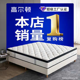 高尔顿席梦思独立弹簧床垫家用压缩卷包乳胶床垫五星级酒店床垫