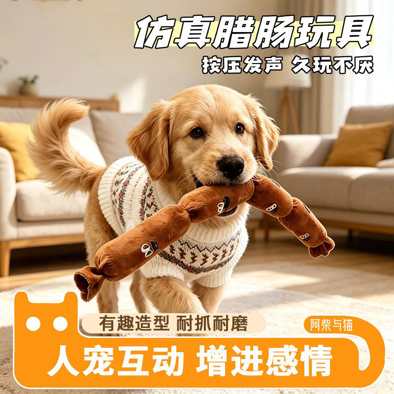 Nuevo juguete para perros prensando peluche sonido resistente a la mordida juguetes de salchicha grandes bolsas de aire acompañan los dientes molares productos para mascotas