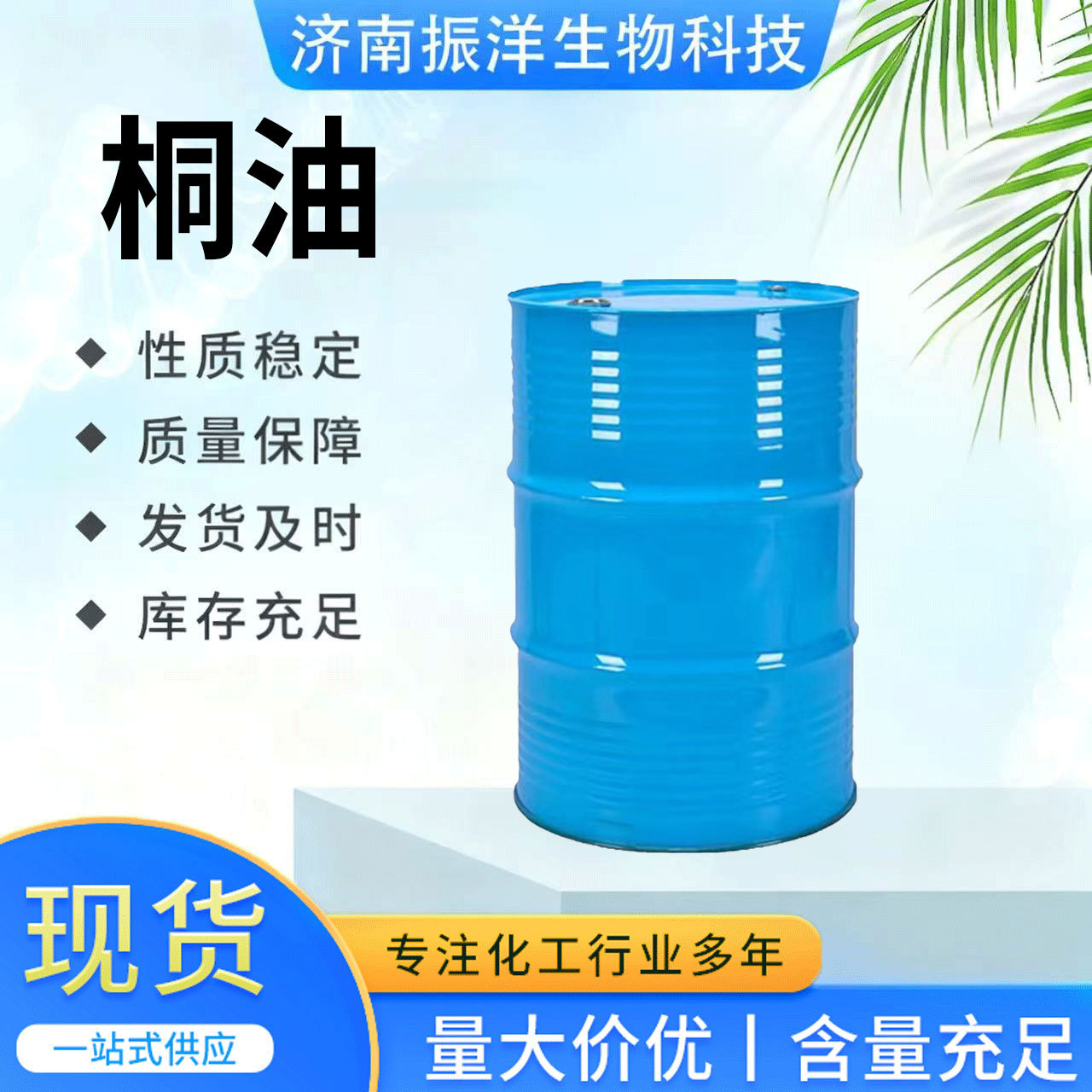 防水桐子油耐腐蚀防裂应用于建筑机械兵器车船工业级 桐油