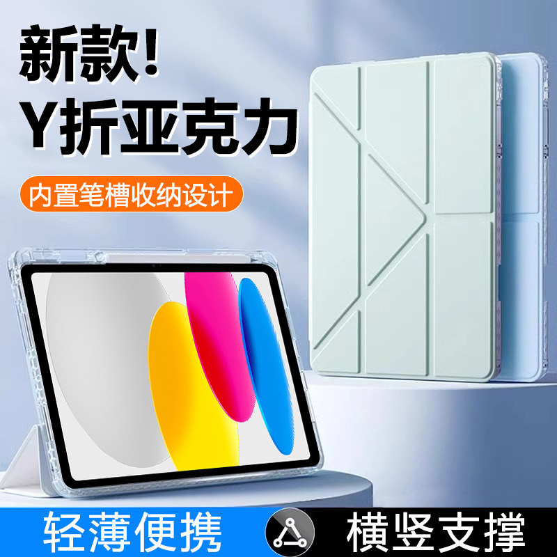 Suitable for iPad 11 protective case, new Pro Apple 10.2 acrylic iPad A16 full-cover anti-drop tablet case Suitable for iPad 11 protective case, new Pro Apple 10.2 acrylic iPad A16 full-cover anti-drop tablet case