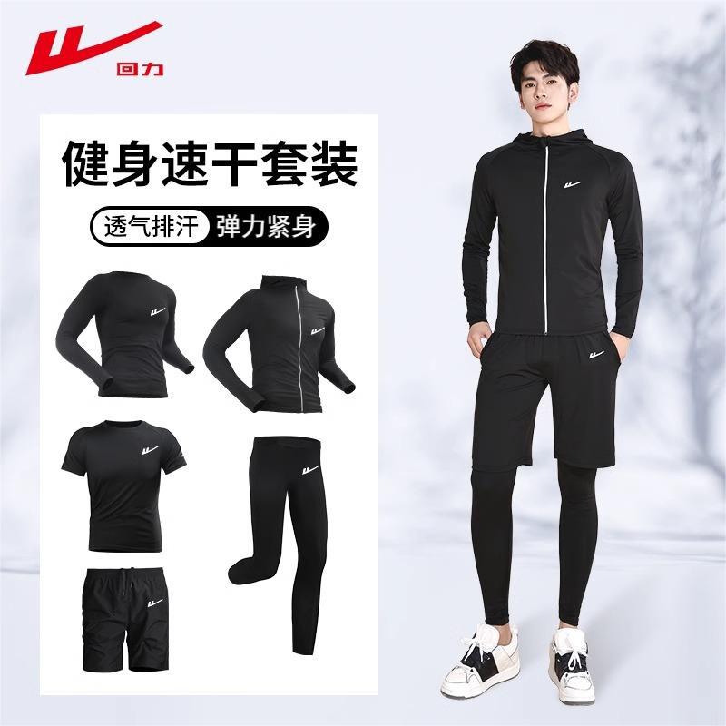 Huili Tight Clothes Men's Running Training Clothes Spring Sports suit Gym Clothes Basket Football Clothes Elastic Quick-drying Clothes
