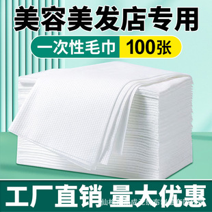 Disposable bulk barber shop towel bath towel thickened face wash salon dedicated hotel beauty salon foot bath