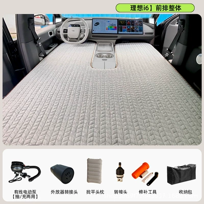 [Ideal L6/7/8/9/one] Special car inflatable Vehicle-mounted inflatable bed - gray-10cm-thick-ideal-i6front-row-overall-wired-electric-pump-light-gray-bed-cover