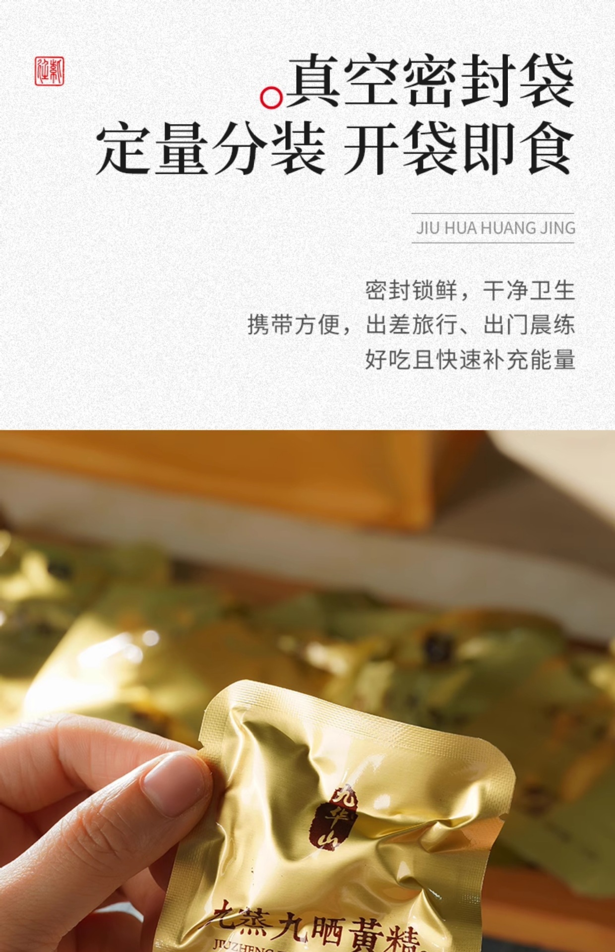 Nine Steamed Nine Sun Dried Polygonatum Ready to Eat Huang Jing 200g Bottle key features