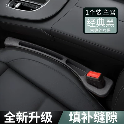 Seat Gap Storage Box, In-Car Organizer, Car Storage Solution, Front Passenger Seat Gap Filler Storage Box (Car storage bag/box) - seat-gap-plug-classic-black-1-for-the-main-driver-soft-upgrade-storage-slot