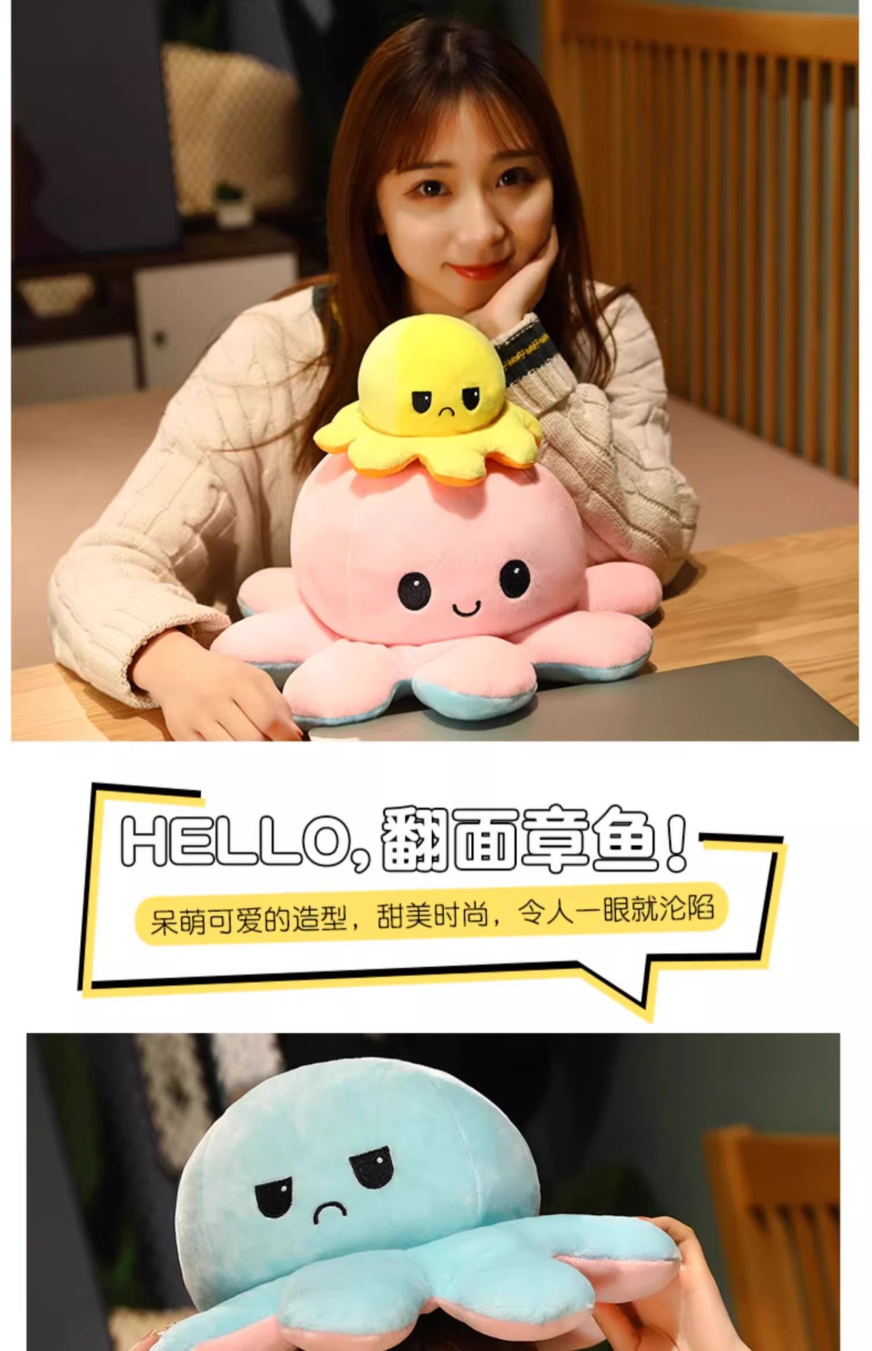 Face-changing Octopus Doll Double-sided Flip-on Expression Doll Plush Toy Sleeping Pillow Female Birthday Gift