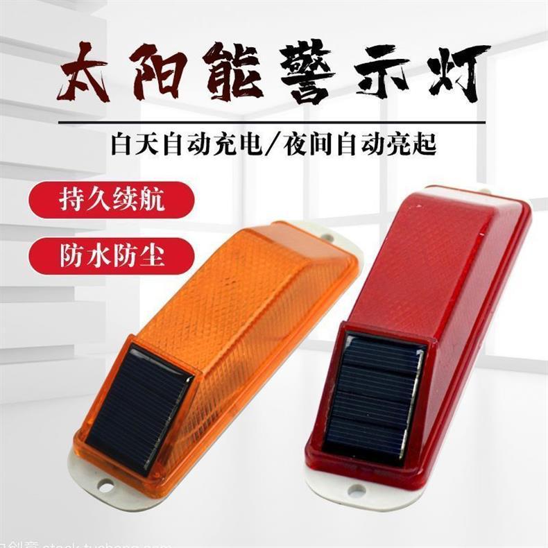 Solar-Powered Led Flashing Lights for Nighttime Road Corridors, Luminous Guardrails, Truck Anti-Collision Traffic Warning Lights