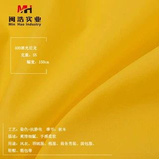 现货薄款尼龙布消光尼丝纺 40D尼龙户外服装宠物衣里布购物袋面料