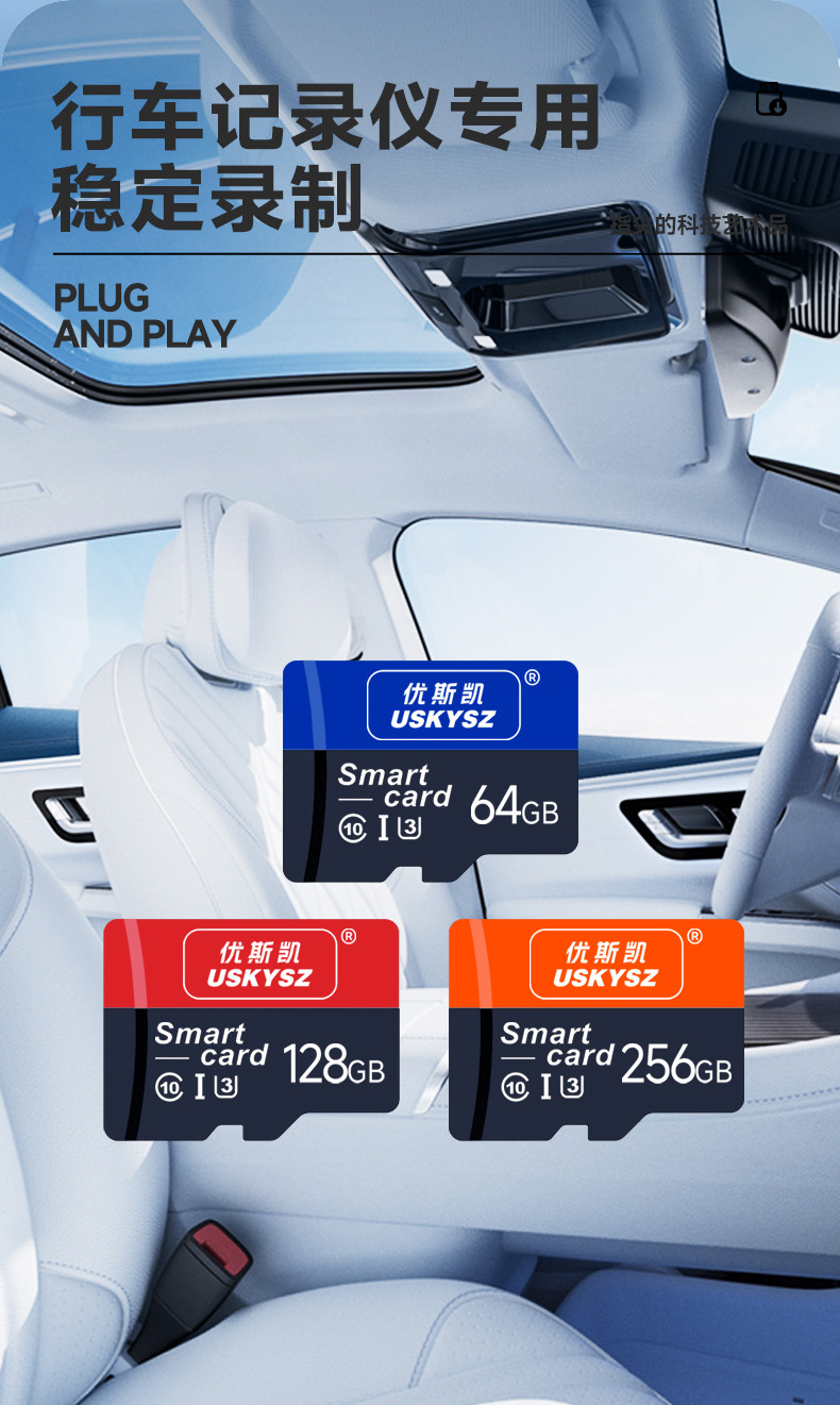 优斯凯内存128GB超高速行车记录仪64GB储存卡监控摄像头定制tf卡