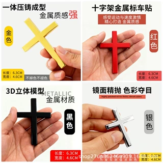 跨境汽车装饰贴十字架3D立体车贴改装摩托车电动车金属车贴尾标贴