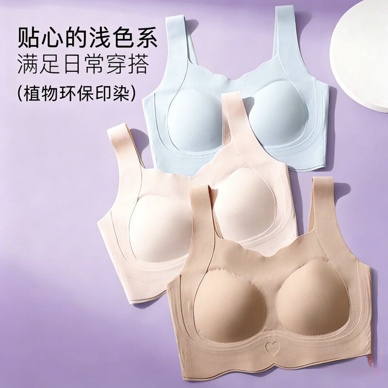 New Style Girls' Underwear, Liquid Foundation, Invisible, Non-Transparent, Traceless Underwear for Teenagers, No Steel Rings during the Developmental Period for Middle and High School Students
