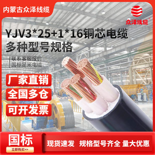 ����YJV늾���|����Ӳ�z�~о��ȼ25/35/50/70/95ƽ��3*25+1*16