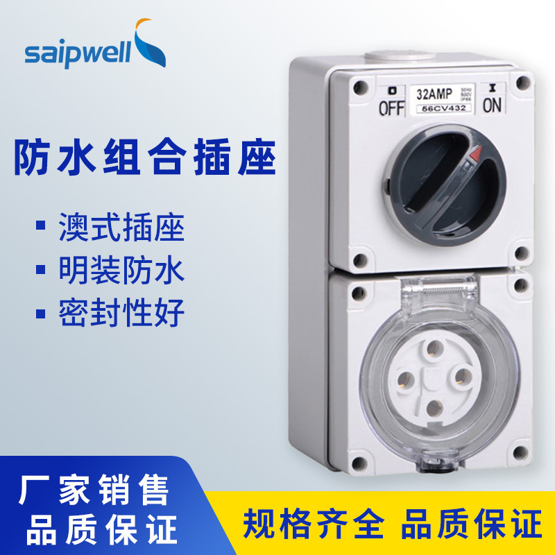 澳式电源插座 10A带开关插座户外保护IP66防暴雨水插座56CV310