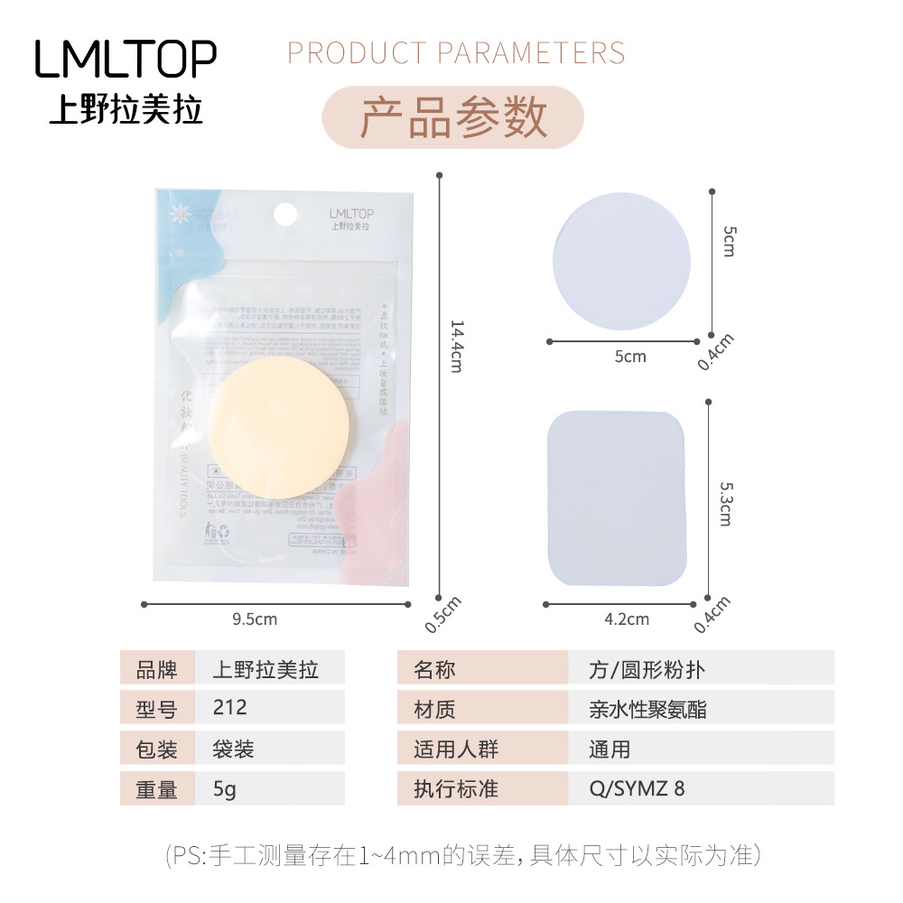 Ramila mojado y seco maquillaje puff piel-amigable cuadrado redondo borde esponja puff se puede utilizar como regalos 212