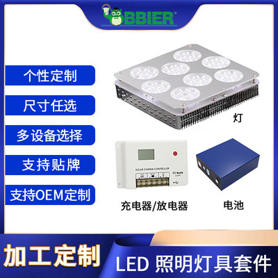 定制led路灯庭院灯模组路灯控制器系统套件光源LED路灯头方模配件|ms