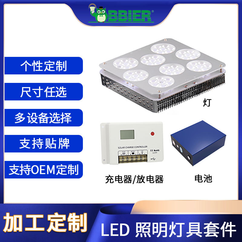 定制led路灯庭院灯模组路灯控制器系统套件光源LED路灯头方模配件|ms