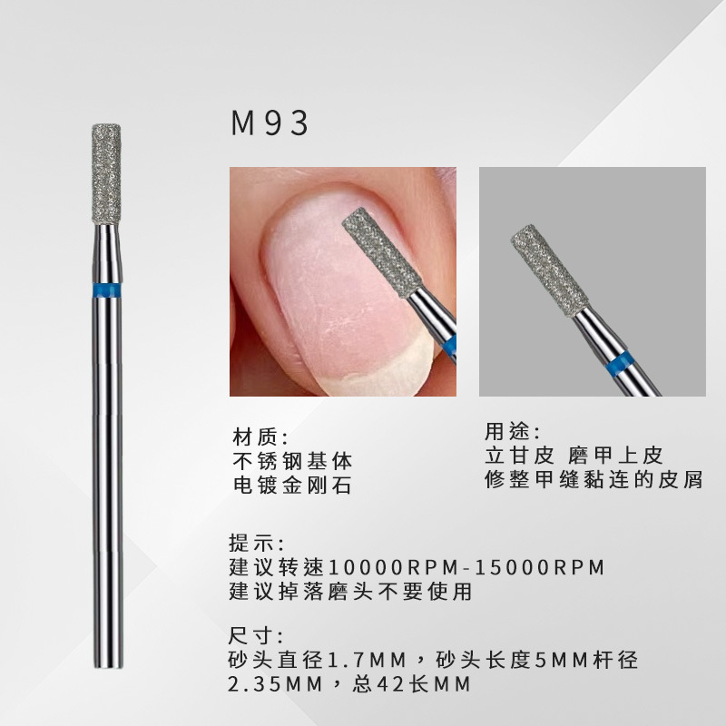 美甲打磨头前置处理金刚砂打磨头美甲工具套装美甲打磨机专用|undefined