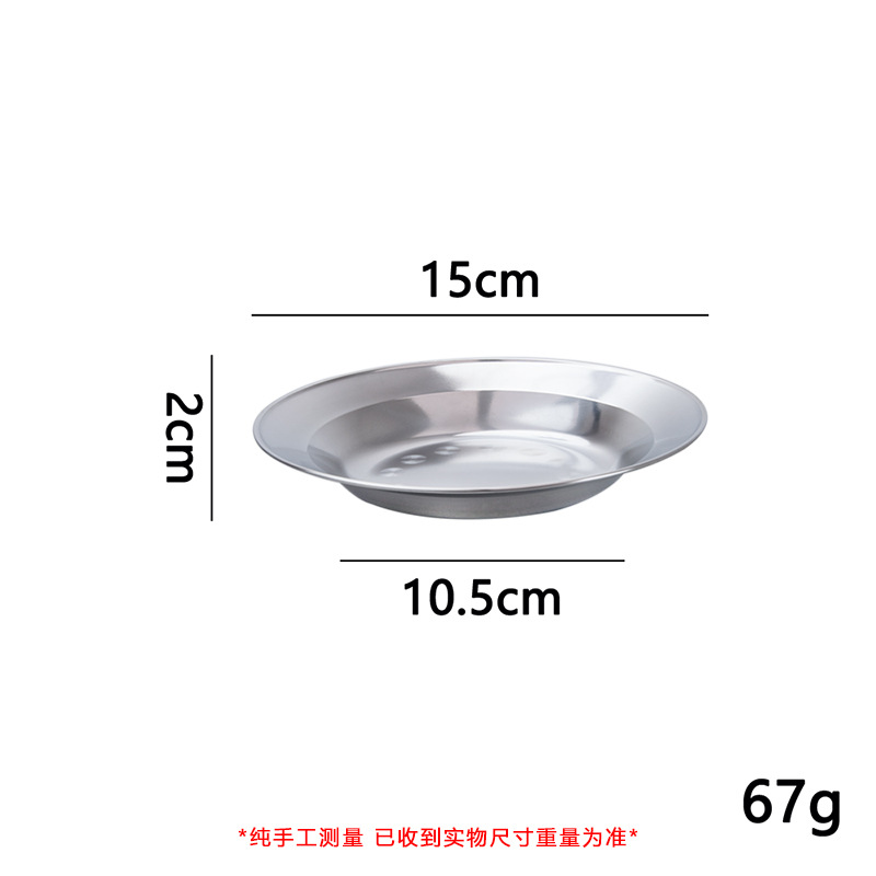 스테인리스 접시(15x2cm)06007016