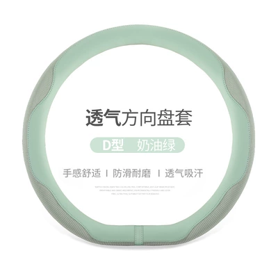 Steering wheel cover – supplies protective cover - cream-green-type-d-38cm