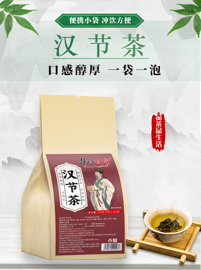 Han Jie Herbal Tea Bags 150g Sugar Free Wellness Blend with Hawthorn Chrysanthemum and Rose quality and texture