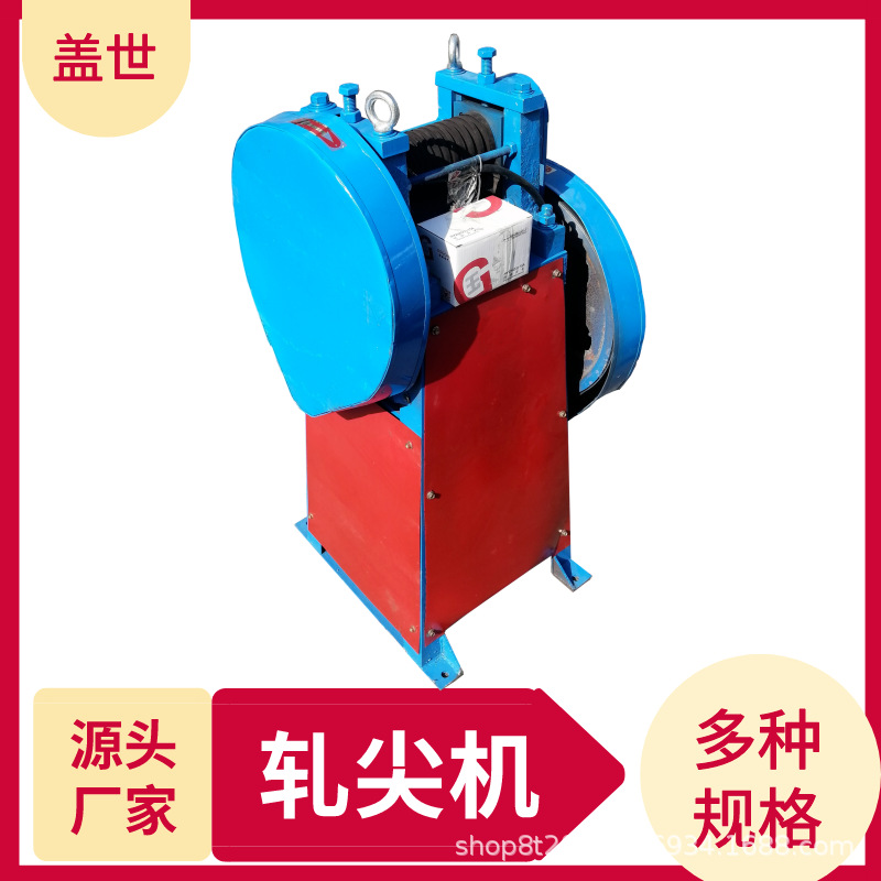 电动钢材碾头机 钢筋压头机 金属线材撵头穿模设备 铜棒磨头