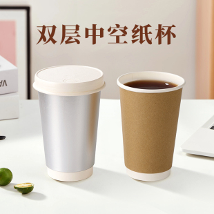 Paper Cup Disposable Coffee Cup Anti-scalding Double Layer Paper Cup Coffee Cup Hollow Cup Hot Drink Cup with Lid