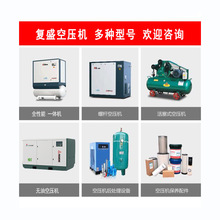 复盛空压机现场型移动螺杆压缩机低噪音永磁变频上海工厂直发
