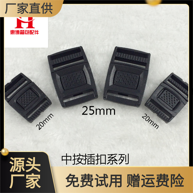 Car cushion plastic small accessories press buckle square short buckle webbing fixed school bag female socket