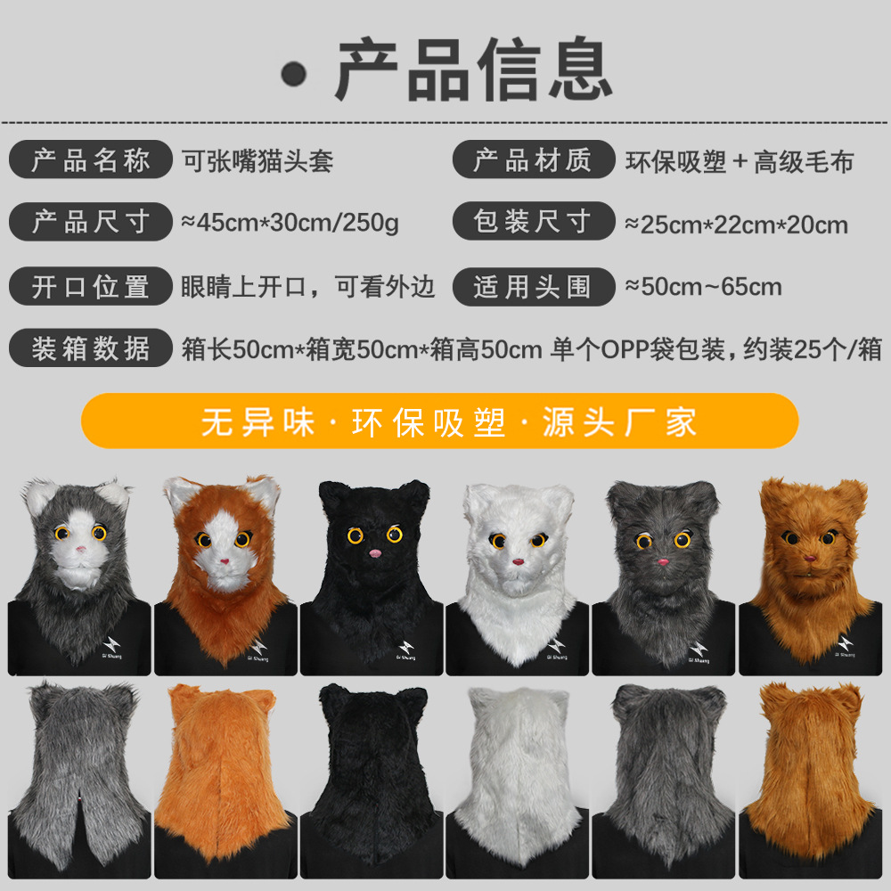 Puede abrir la boca, animal divertido, gato, capucha, mascarada, máscara de mordida de boca, accesorios de actuación de fiesta de Halloween