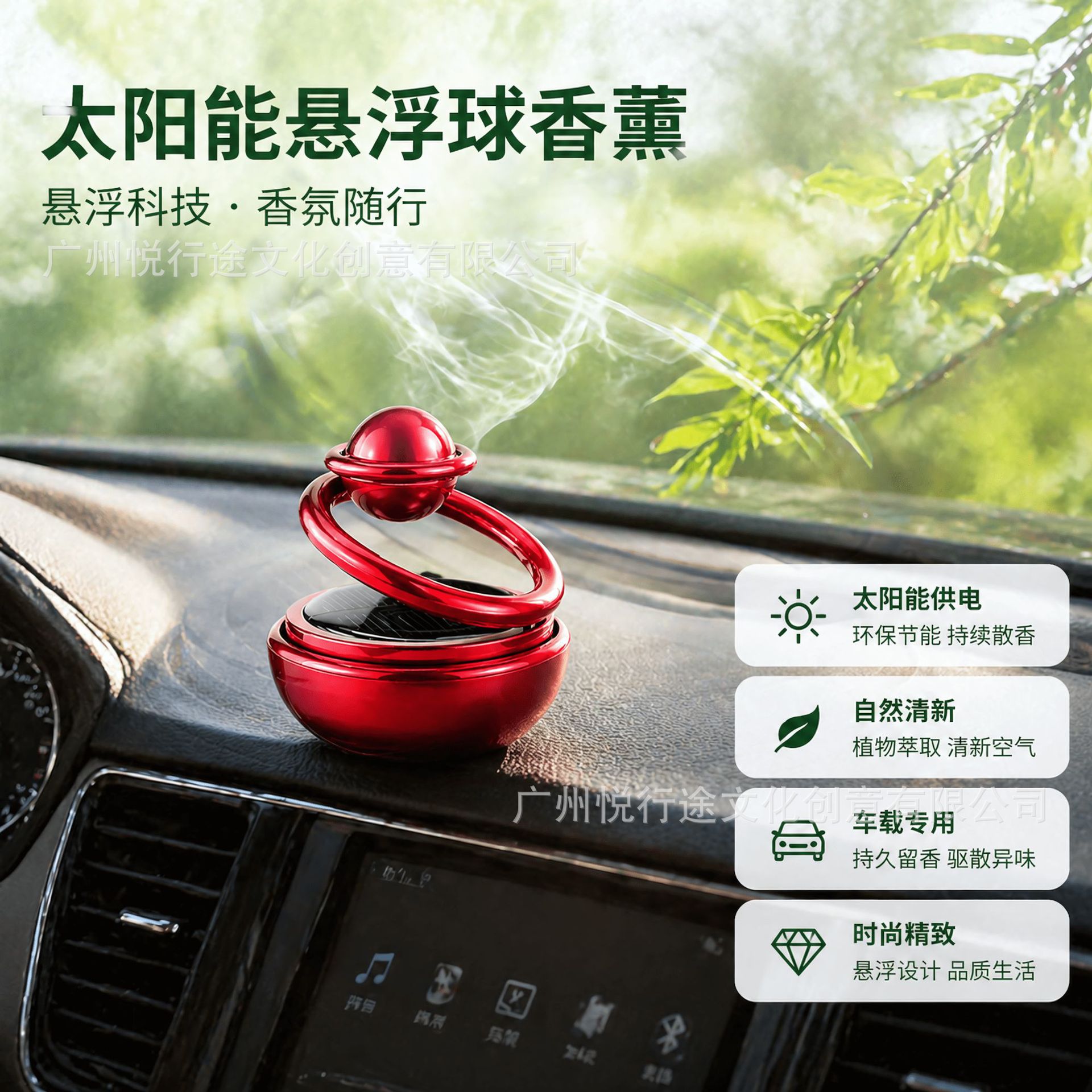 Solar-powered aromatherapy ornament, car perfume holder, interior car decoration item, creative metal single-ring floating aromatherapy diffuser