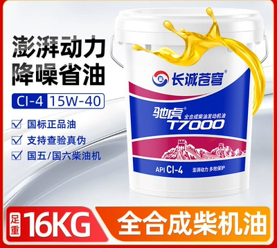 Fully synthetic CI/CJ diesel: Diesel Engine Oil