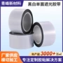 固定lcd遮光超薄双面胶