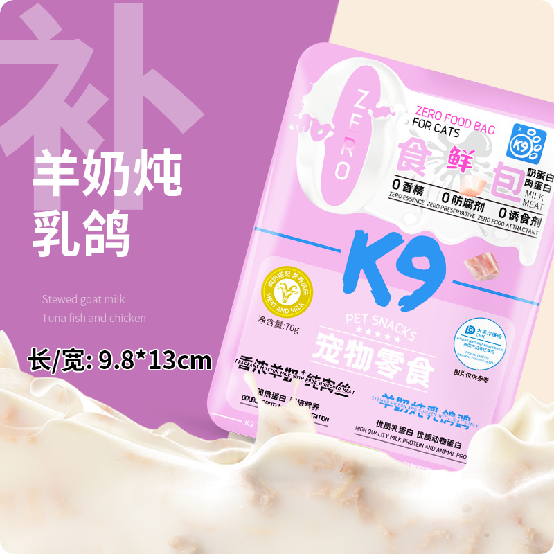 K9 gato mascota alimento húmedo bolsa de leche de cabra pichón guisado nutrición general leche de cabra entera perro gato mascota bocadillos al por mayor